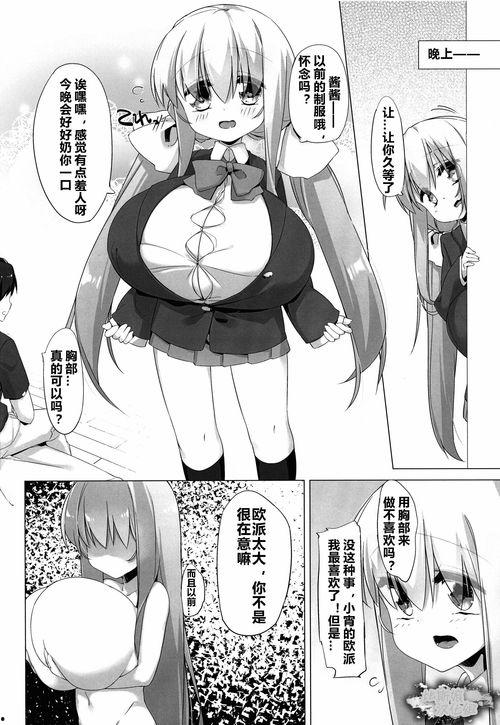 邪恶漫画少女漫画之妈,邪恶漫画少女的另类成长历程